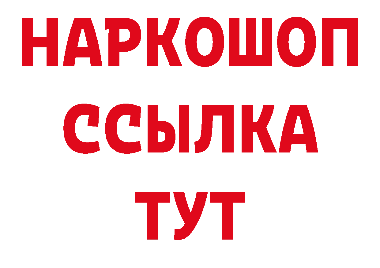 ГАШ хэш ССЫЛКА сайты даркнета ОМГ ОМГ Каневская