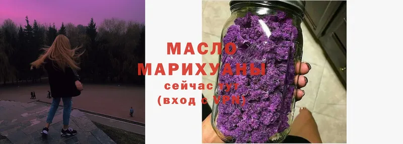 где купить наркоту  Каневская  Дистиллят ТГК THC oil 